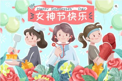 【婦女節(jié)特輯】芳華三月，一起奔赴屬于你的“熱辣滾燙”！